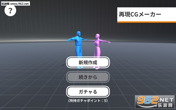 ����CGMaker�ֻ����ͼ2