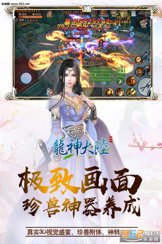 龙神大陆变态版截图0