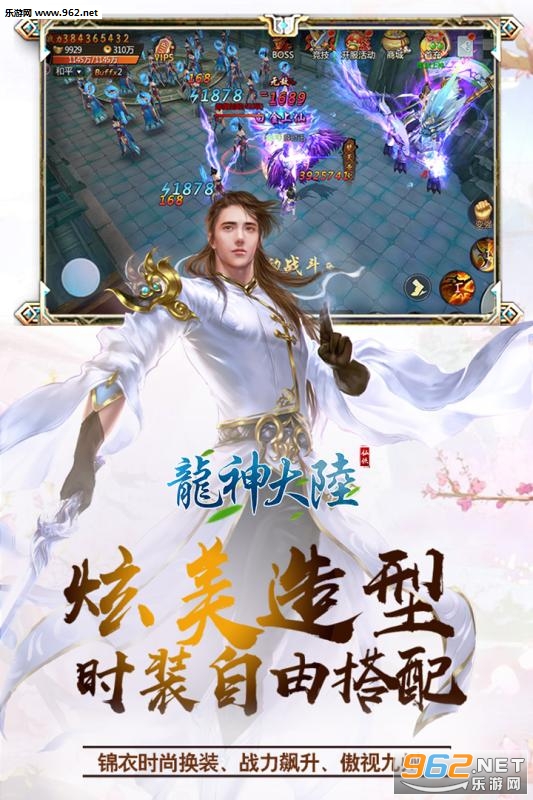 龙神大陆变态版截图1