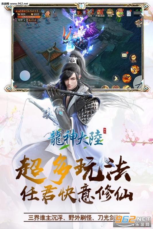 龙神大陆变态版截图2