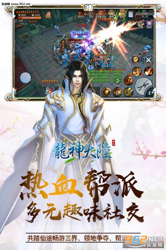 龙神大陆变态版截图3