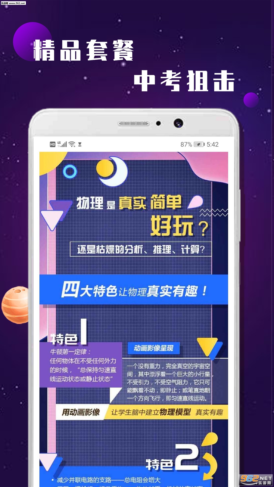 ��������ѧϰappv1.0.0��ͼ1
