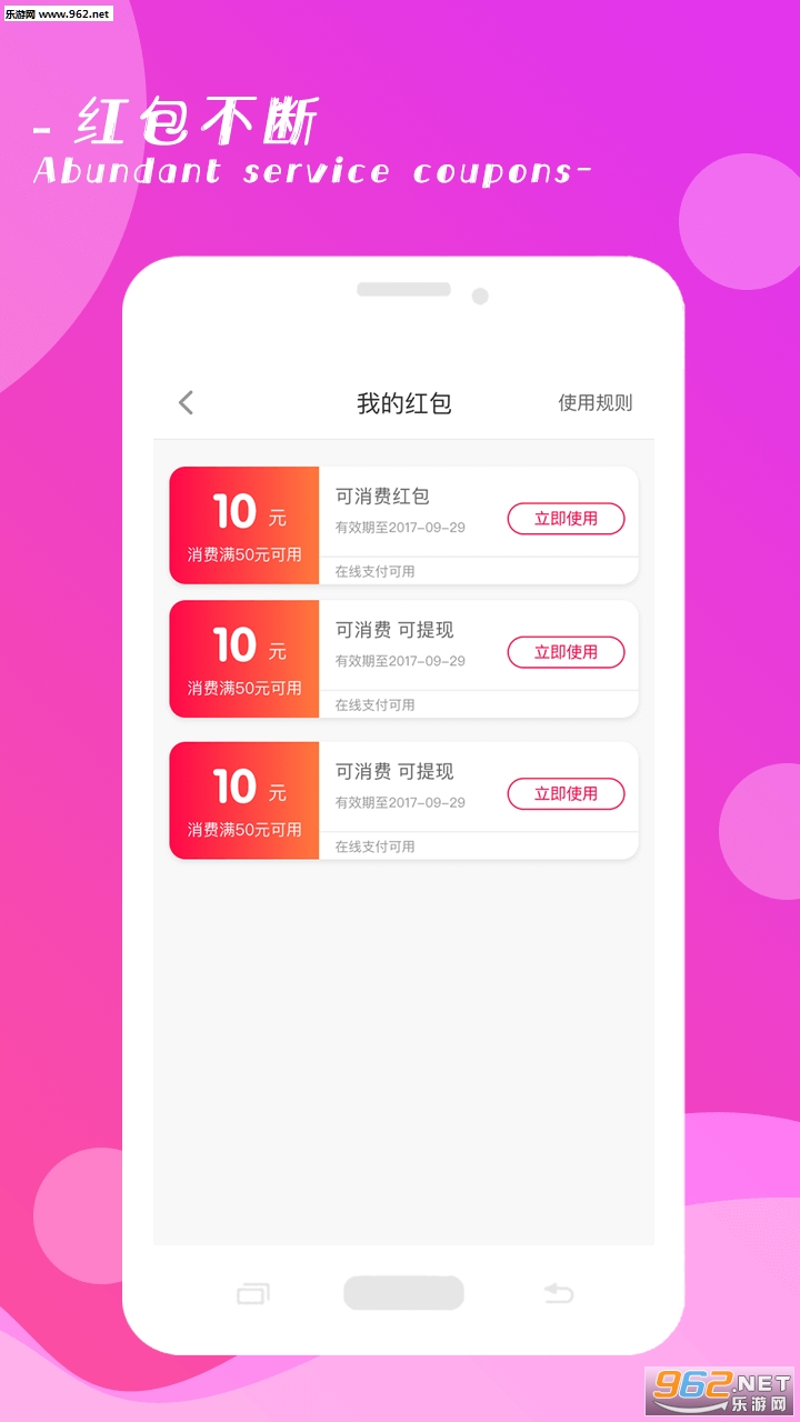 ҡ��appv5.0.9��ͼ1