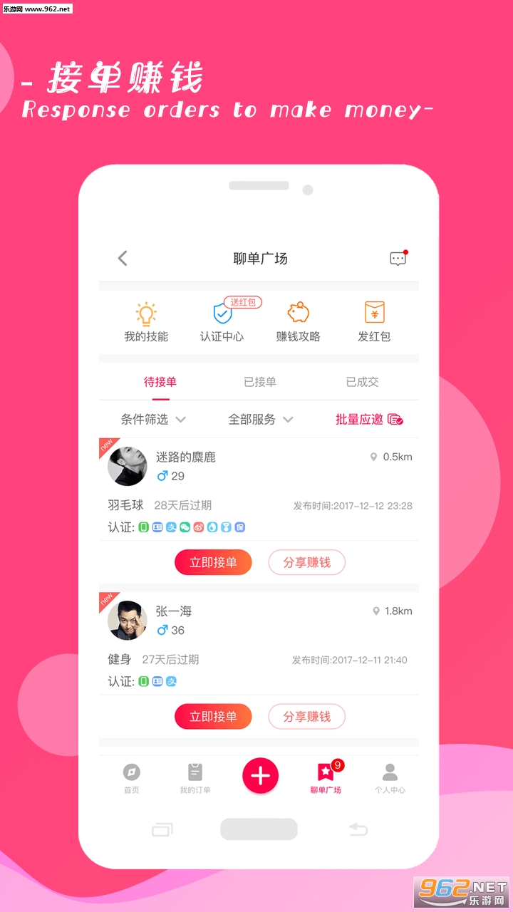 ҡ��appv5.0.9��ͼ2