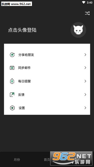 ����èappv1.0��ͼ2