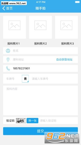 �����ǻ۽�ͨ���°�v1.2.11��ͼ1