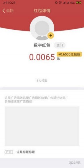 ���ֺ��app��ͼ0