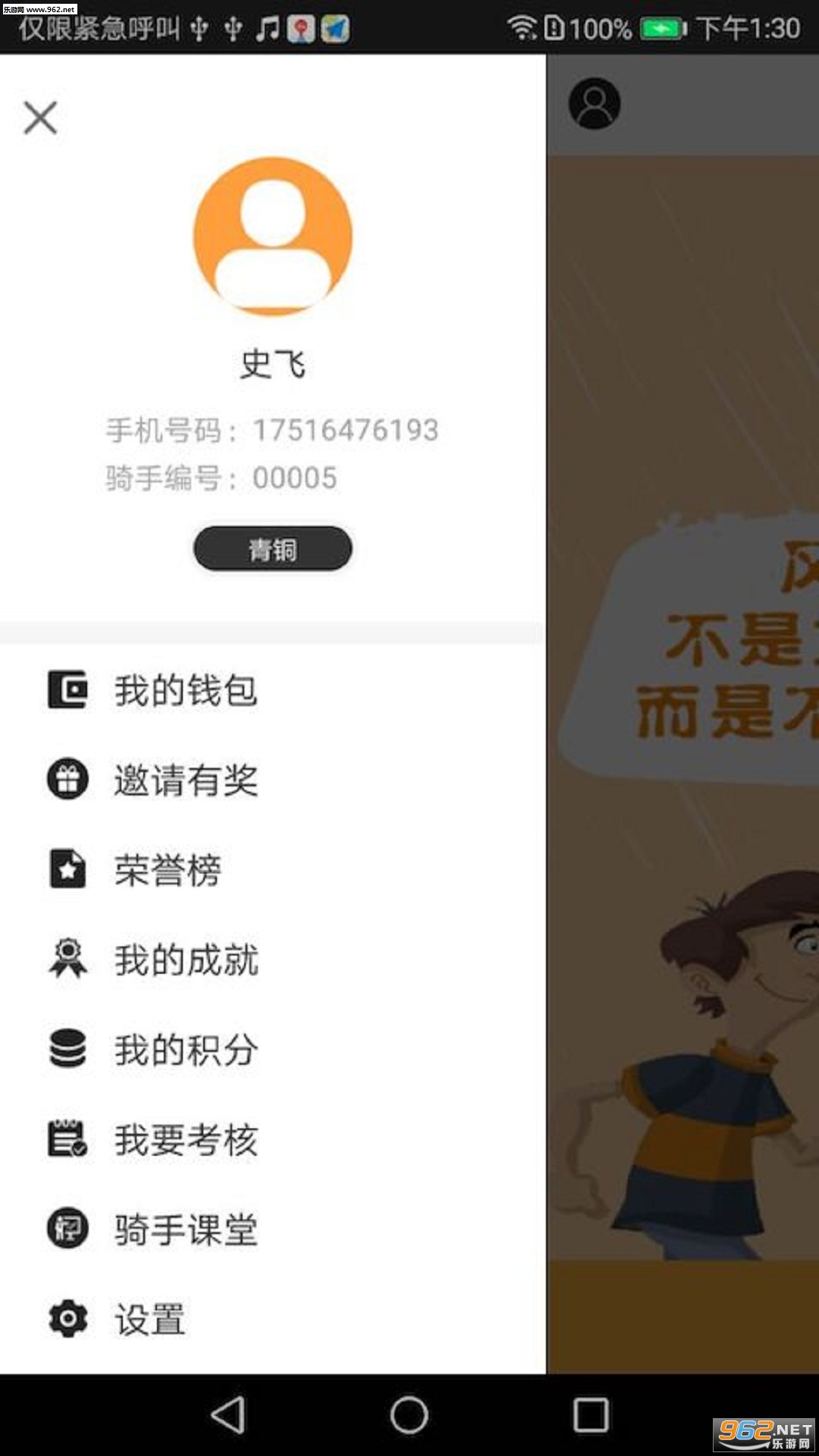 �����������ְ�׿��v1.0.1��ͼ0