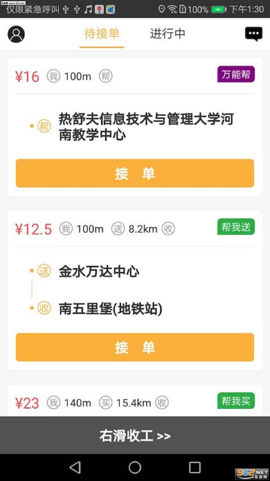 �����������ְ�׿��v1.0.1��ͼ1