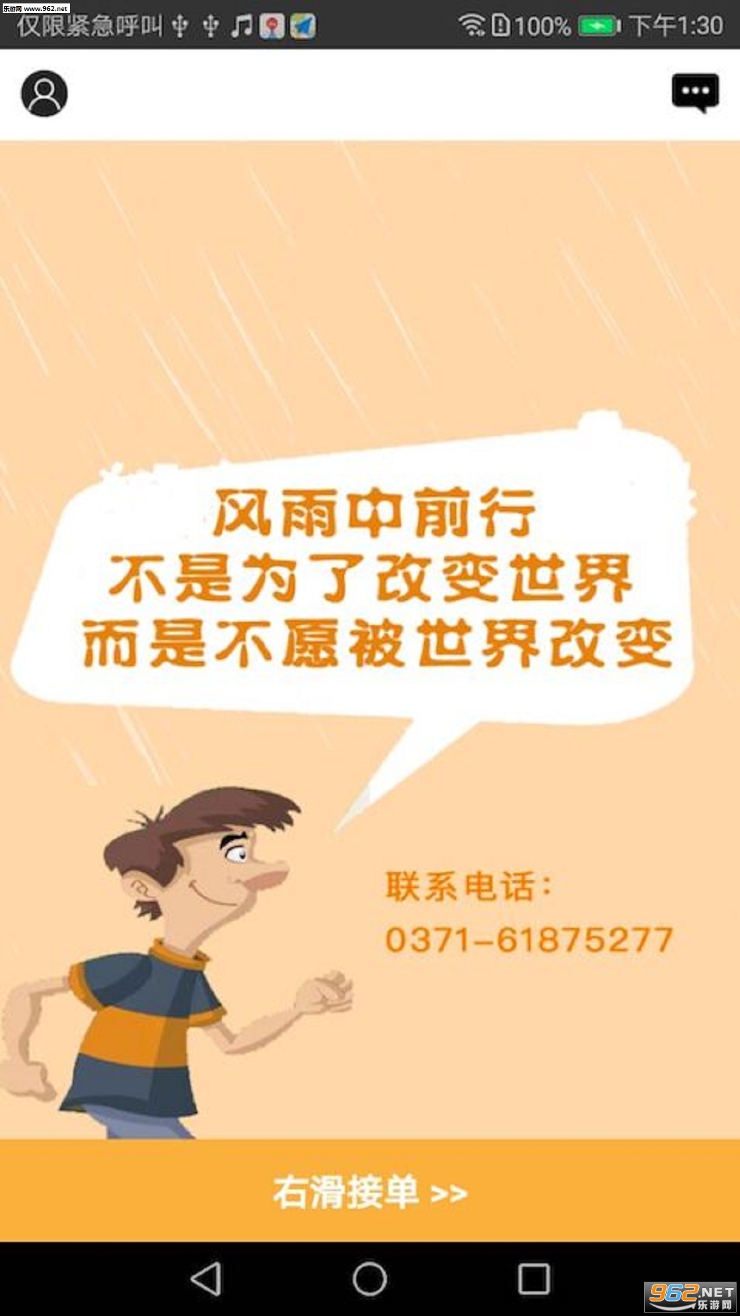 �����������ְ�׿��v1.0.1��ͼ2