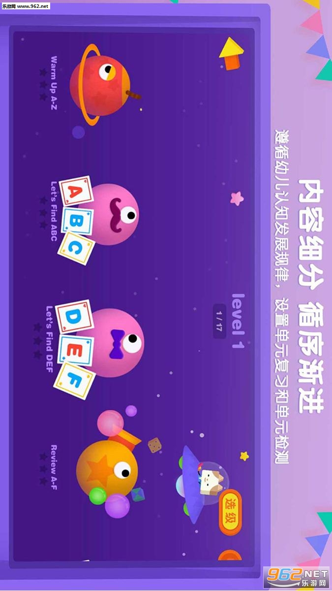 优学猫英语安卓版截图1