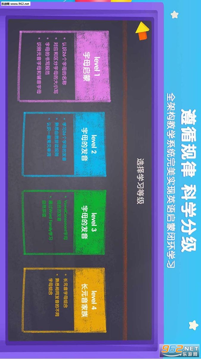 优学猫英语安卓版截图3