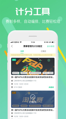 PaPa����appv1.5.0��ͼ0