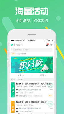 PaPa����appv1.5.0��ͼ1