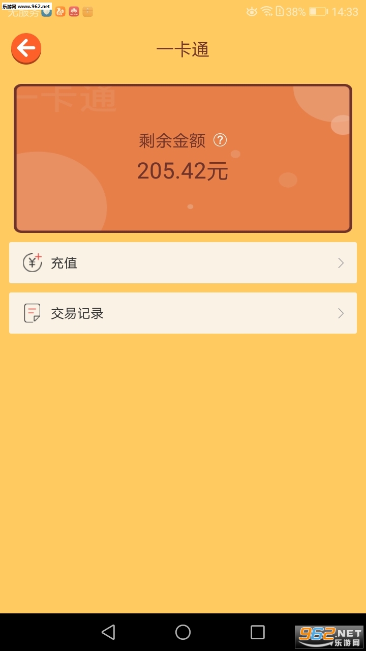 校加家安卓版截图1