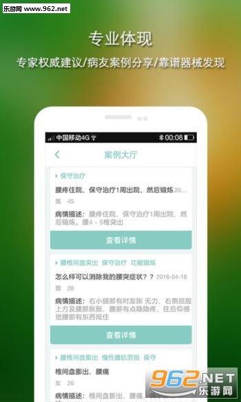 ��׵ר�Ұ�׿��v3.0.3��ͼ4