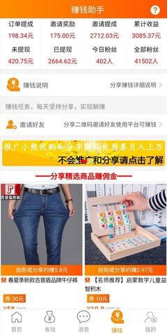小熊优购app截图2