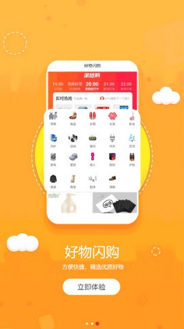 ���ù��ٷ�app��ͼ1