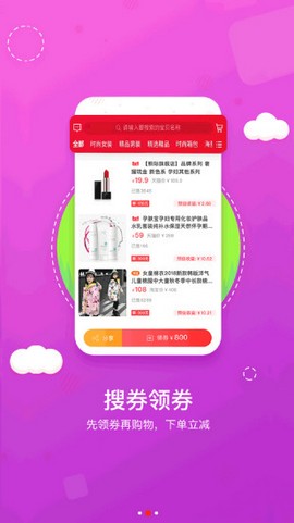 ���ù��ٷ�app��ͼ2