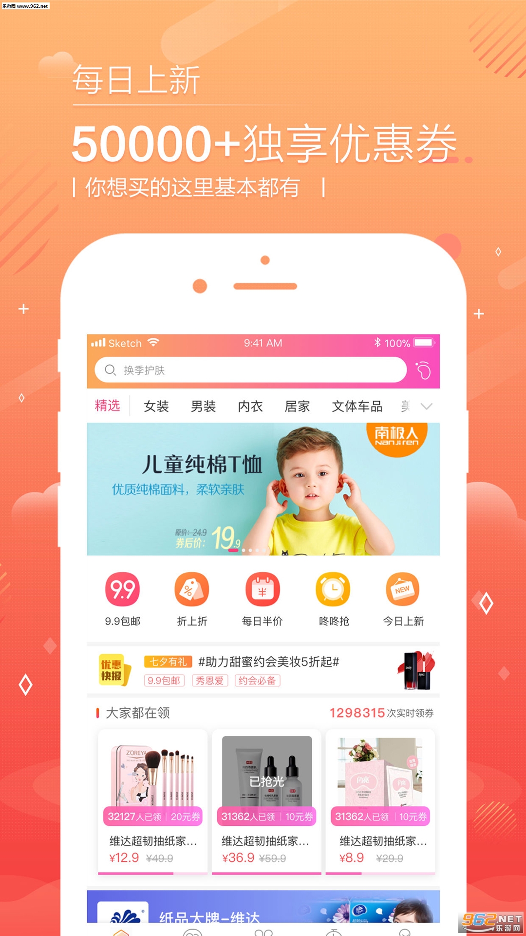 �����̳�app��ͼ0