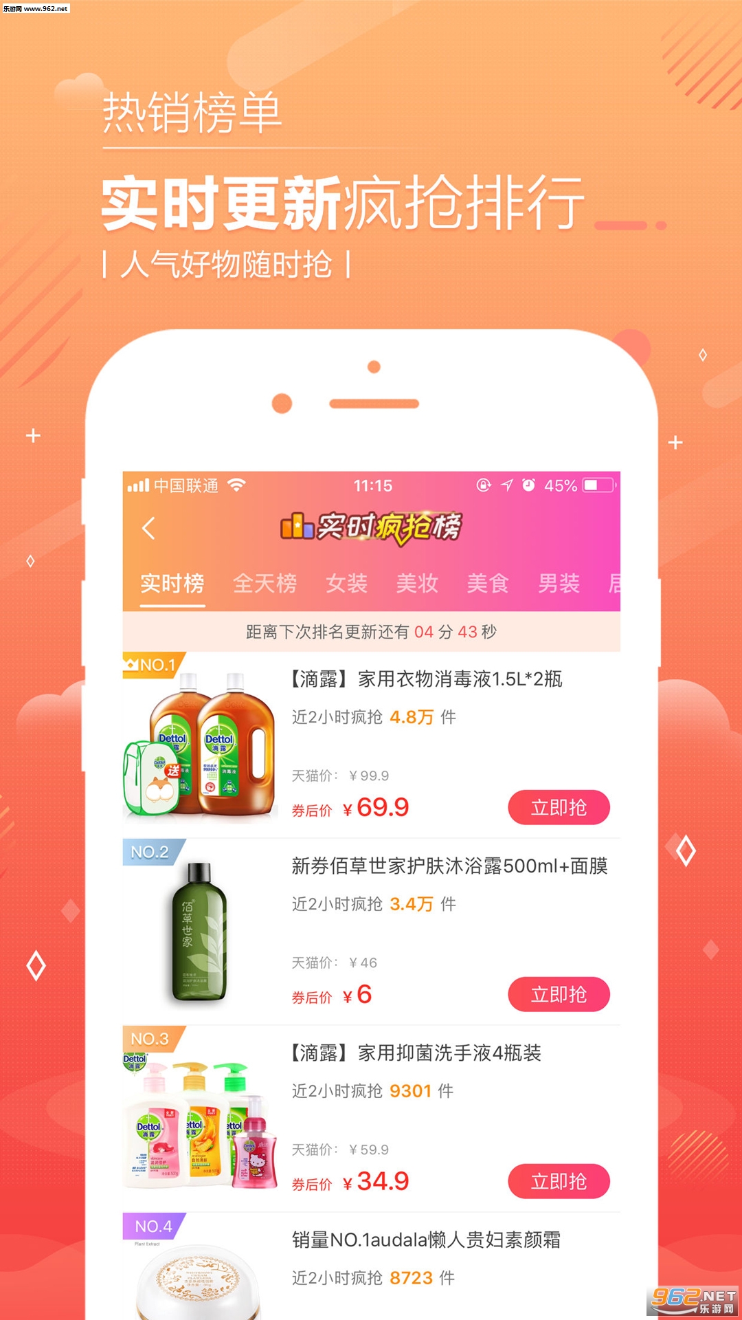 �����̳�app��ͼ1
