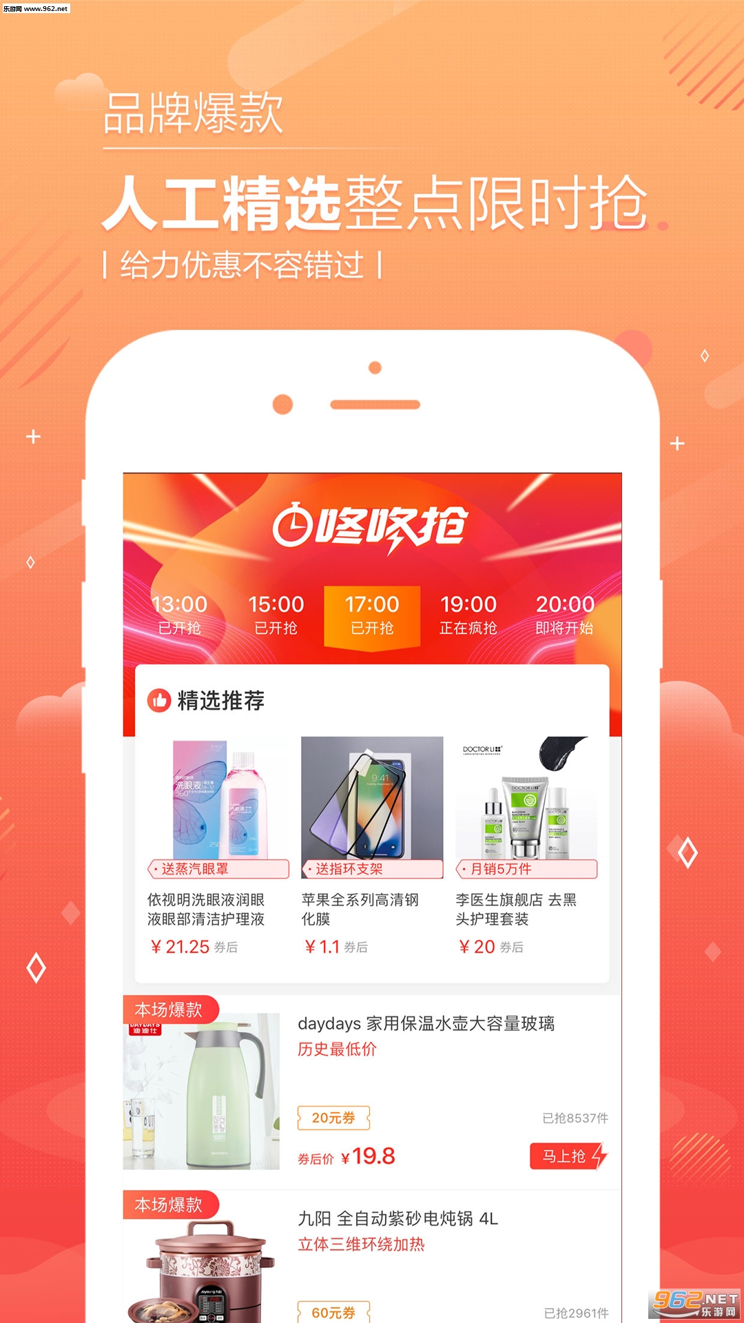 �����̳�app��ͼ2