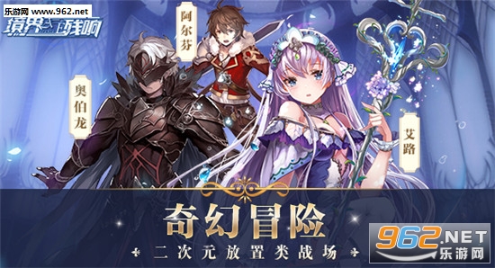 境界残响6kw版截图1