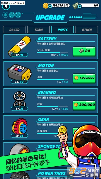 MergeRacer(Merge Racer��׿��)��ͼ4