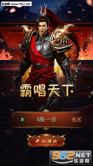 霸唱天下手游 霸唱天下手游