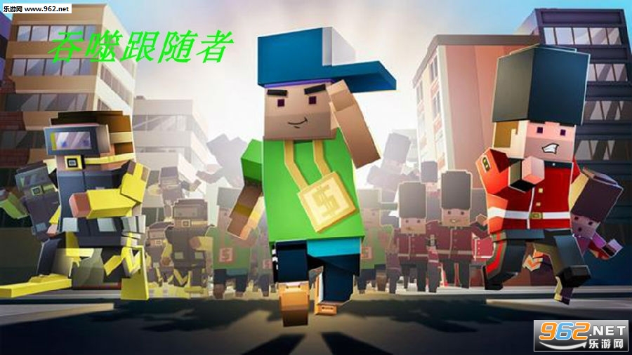 吞噬跟随者游戏 吞噬跟随者游戏