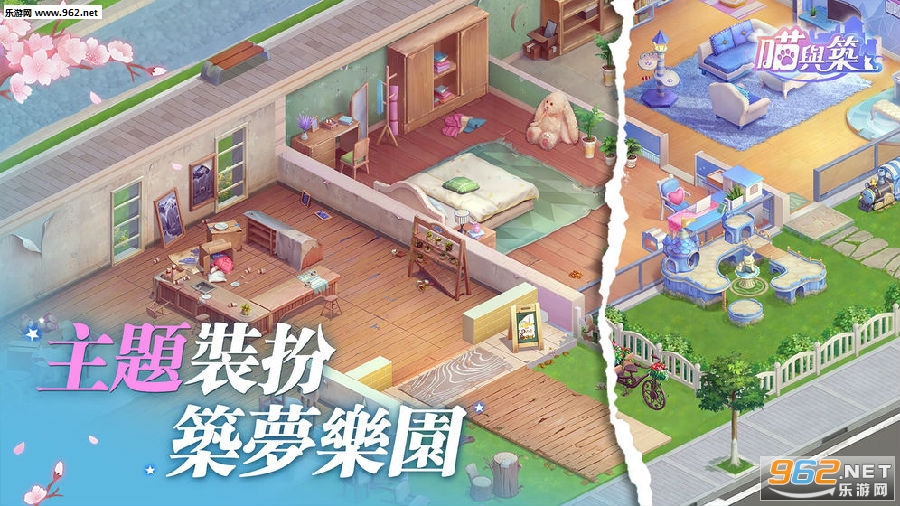 喵与筑安卓版 喵与筑安卓版