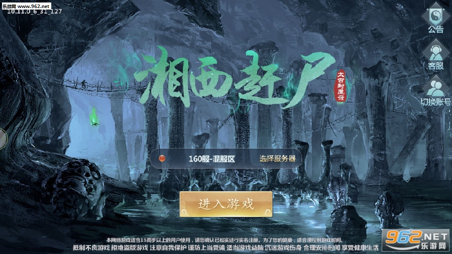 湘西赶尸官方正版 湘西赶尸官方正版