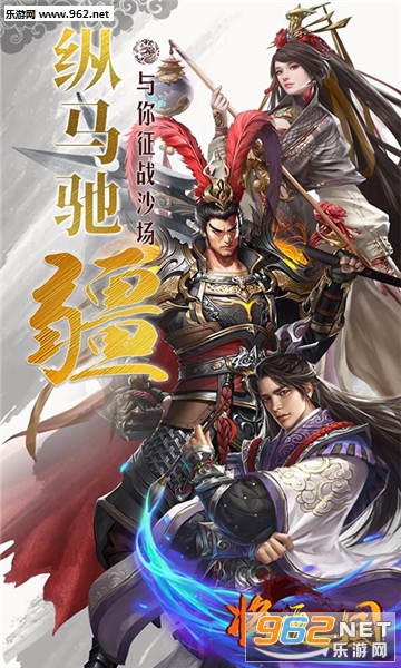 将魂三国bt版 将魂三国bt版
