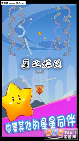 星之旅途手游 星之旅途手游
