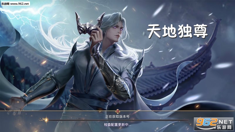 天地独尊手游 天地独尊手游