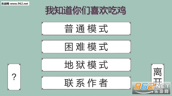 我知道你们喜欢吃鸡安卓版 我知道你们喜欢吃鸡安卓版