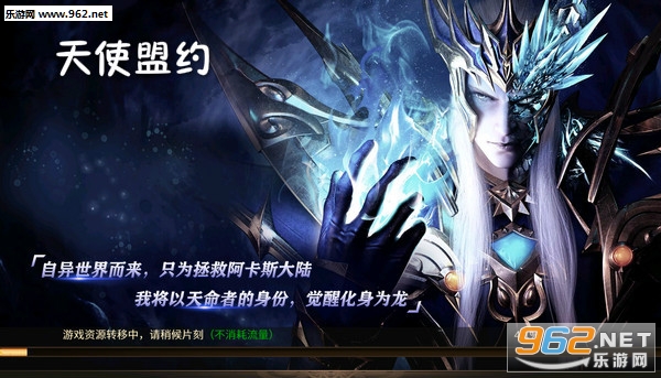 天使盟约安卓版 天使盟约安卓版