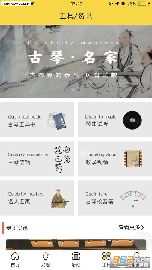 ���ٻ�Guqin��׿��