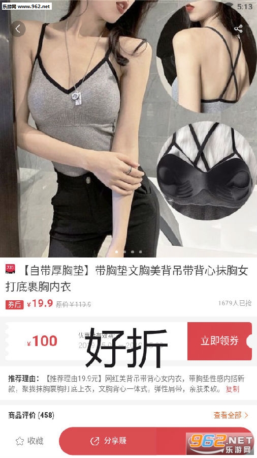 好折官方版 好折官方版