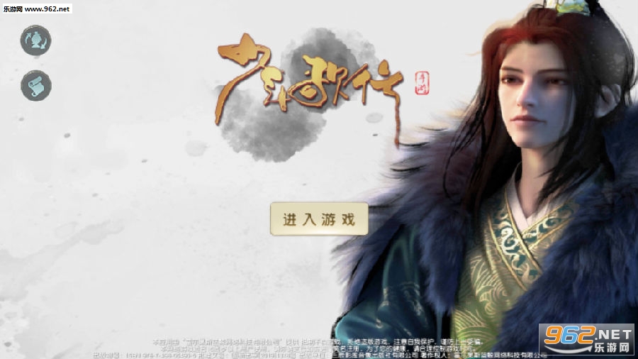 少年歌行九游版 少年歌行九游版