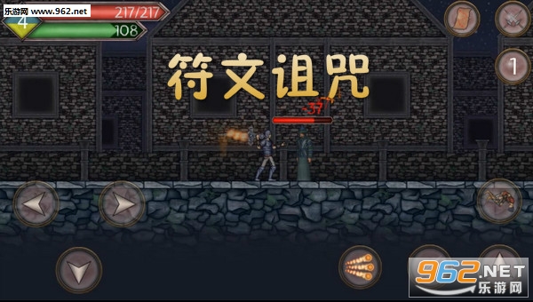 符文诅咒中文版 符文诅咒中文版