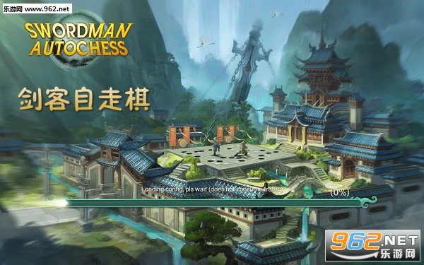 剑客自走棋手游 剑客自走棋手游