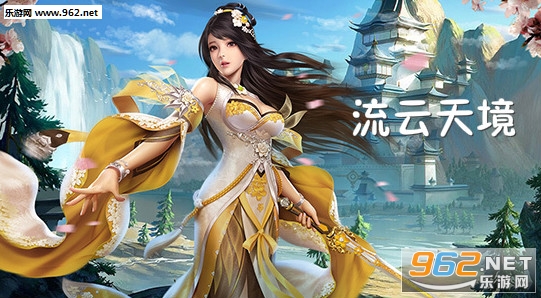 流云天境手游 流云天境手游