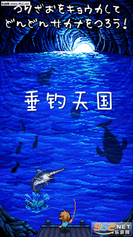 垂钓天国安卓版 垂钓天国安卓版