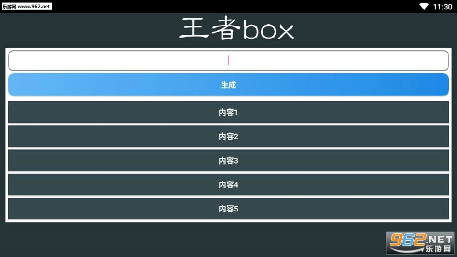 ����box app