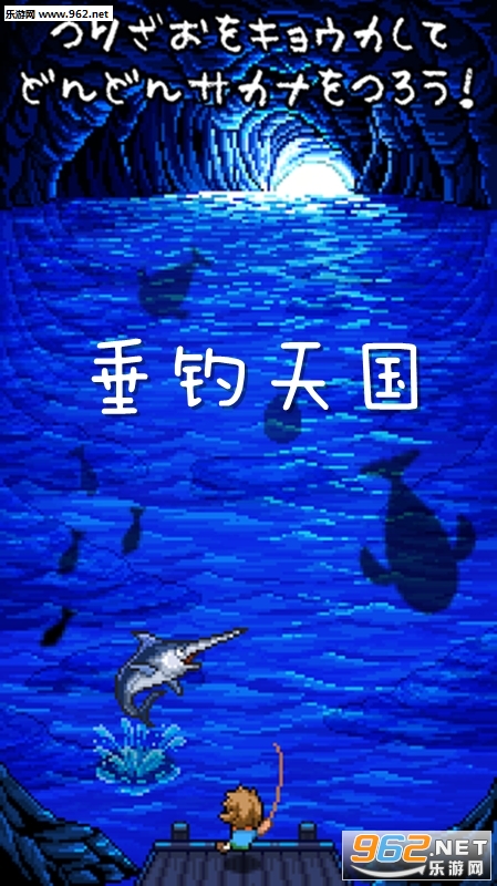 垂钓天国手游 垂钓天国手游