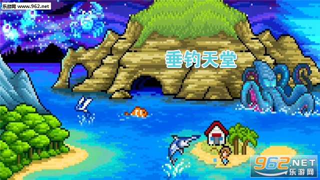 垂钓天堂官方版 垂钓天堂官方版
