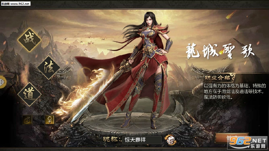 龙城圣歌私服 龙城圣歌私服