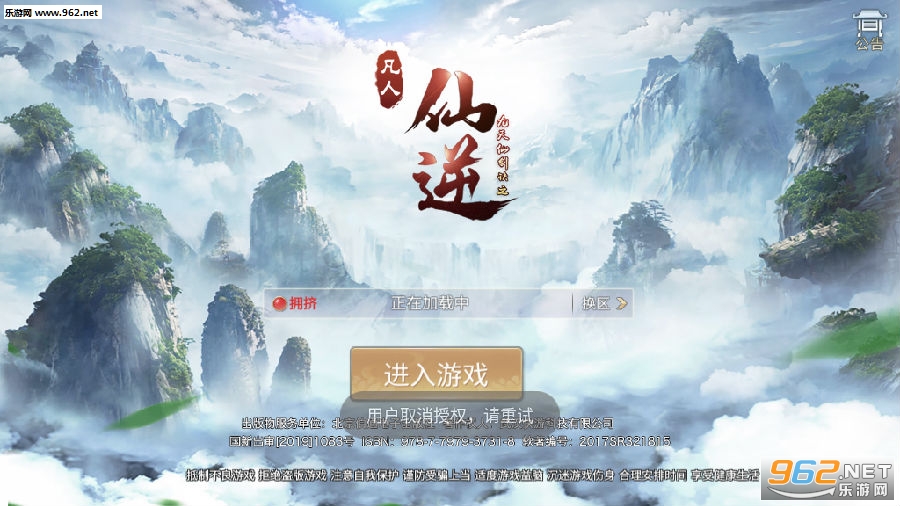 九天仙剑诀之凡人仙逆正版 九天仙剑诀之凡人仙逆正版