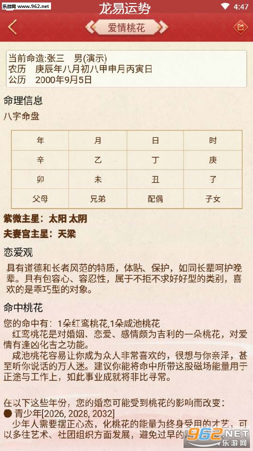 龙易运势app 龙易运势app